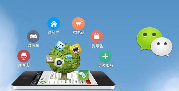 江阴分析企业微信公众号平台开发的优势有哪些？