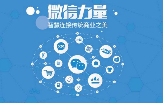 江阴微信开发可以帮助企业解决哪些难题？如何做呢？