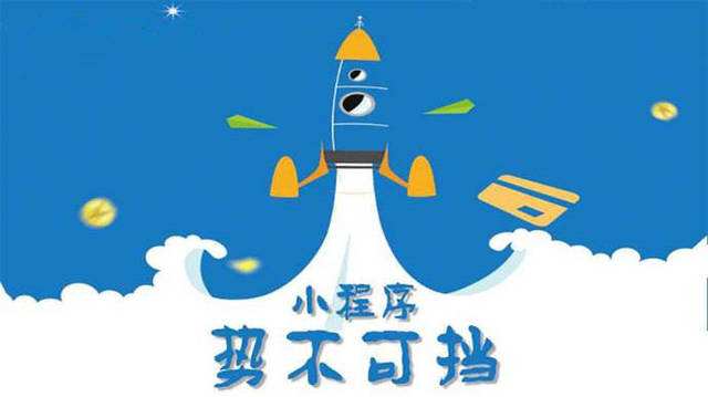江阴微信小程序开发如何助力传统零售商突破经营难题