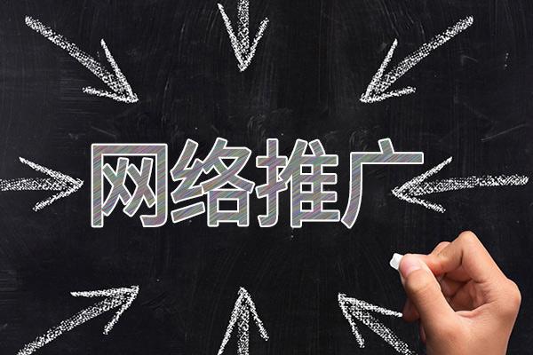 江阴网络推广公司介绍几个企业软文推广的发布平台