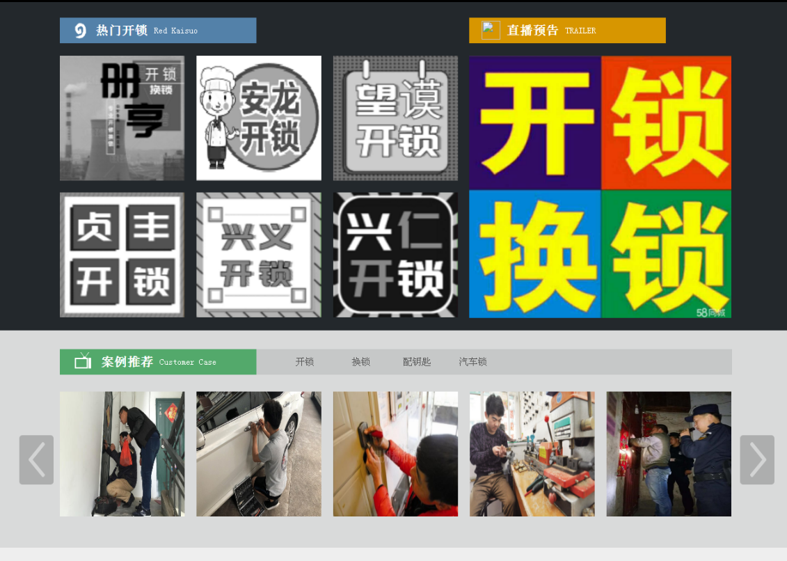 江阴黔西南开锁网门户网站
